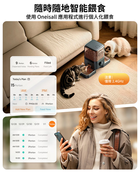 5L雙碗無線WiFi喂食器 │Oneisall PF10 - Design Chicken創意購物平台