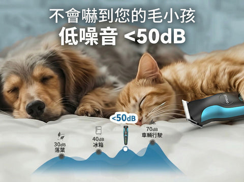 2合1寵物剪毛器 | oneisall DTJ-002