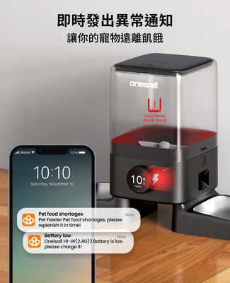5L雙碗無線WiFi喂食器 │Oneisall PF10