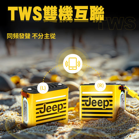 戶外便攜音箱 | 美國 Jeep JP-SC101