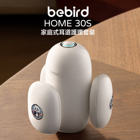 Bebird 家庭式耳道護理套裝│Home 30S - Design Chicken創意購物平台