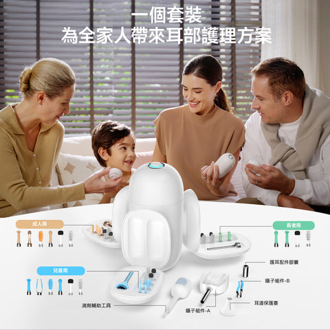 Bebird 家庭式耳道護理套裝│Home 30S - Design Chicken創意購物平台