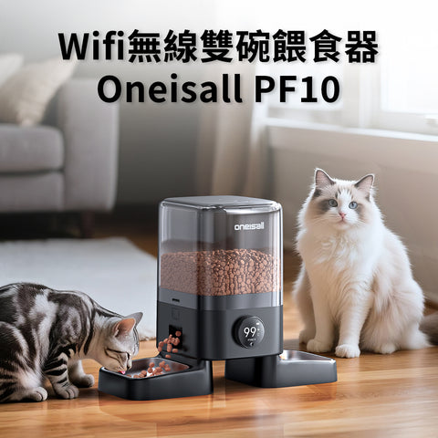 5L雙碗無線WiFi喂食器 │Oneisall PF10