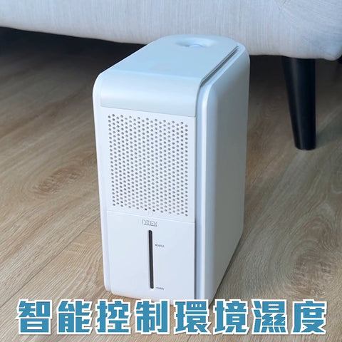 【現貨】智能三合一迷你抽濕機 | DTEX - Design Chicken創意購物平台