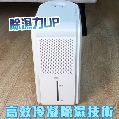 【現貨】智能三合一迷你抽濕機 | DTEX - Design Chicken創意購物平台