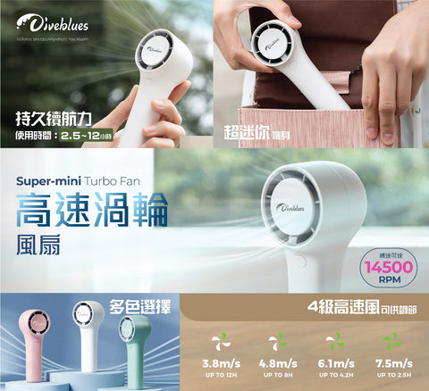 手提渦輪高速風扇 | 美國 Diveblues Super-Mini Turbo Fan - Design Chicken創意購物平台
