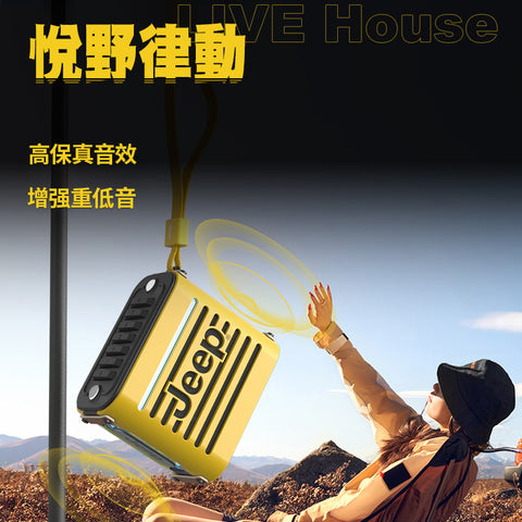 戶外便攜音箱 | 美國 Jeep JP-SC101 - Design Chicken創意購物平台