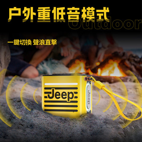 戶外便攜音箱 | 美國 Jeep JP-SC101 - Design Chicken創意購物平台