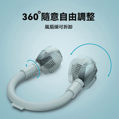 【限時優惠】冰圈掛頸風扇│Lemoistar Cool Neck Fan FN7 - Design Chicken創意購物平台