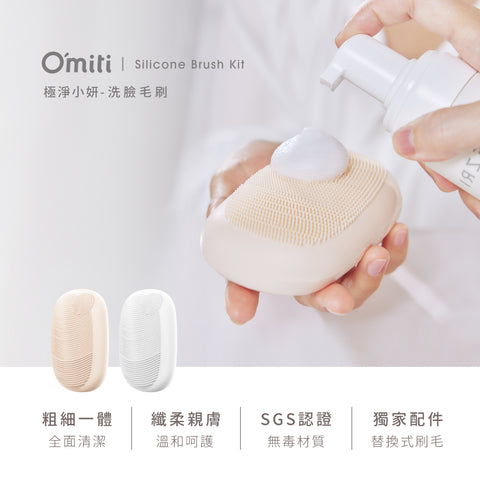 三效淨膚儀 | 台灣Lisscode O'miti - Design Chicken創意購物平台