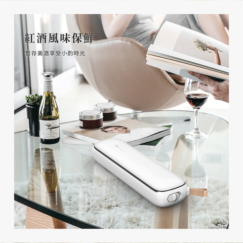 無線真空封口保鮮機 | 台灣 Lisscode +Sio - Design Chicken