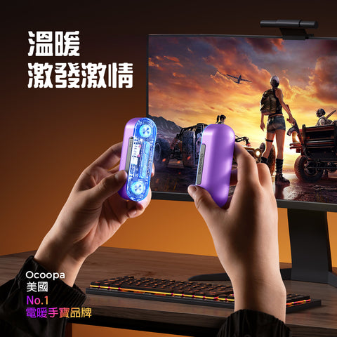二合一充電暖手器 | OCOOPA - UT4 GamerPro - Design Chicken創意購物平台