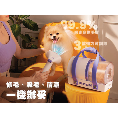 一機多用無線寵物吸毛器 | ONEISALL BM5 - Design Chicken創意購物平台