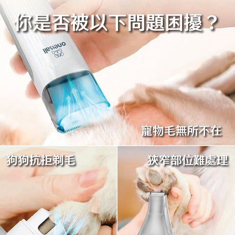七種配件│寵物美容真空吸毛器 | Oneisall S1 │輕鬆打理貓狗毛髮 - Design Chicken