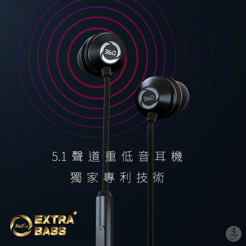 360度音場環繞 音霸5.1聲道重低音耳機 | 360eB EXTRA+ BASS