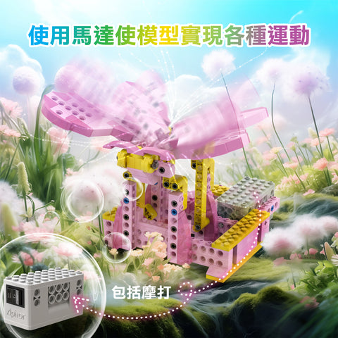 STEM 8合1夢之機械遊樂場  | Apitor Robot-G - Design Chicken創意購物平台