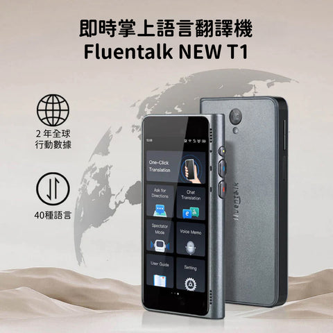 即時掌上語言翻譯機│Timekettle Fluentalk NEW T1 - Design Chicken創意購物平台