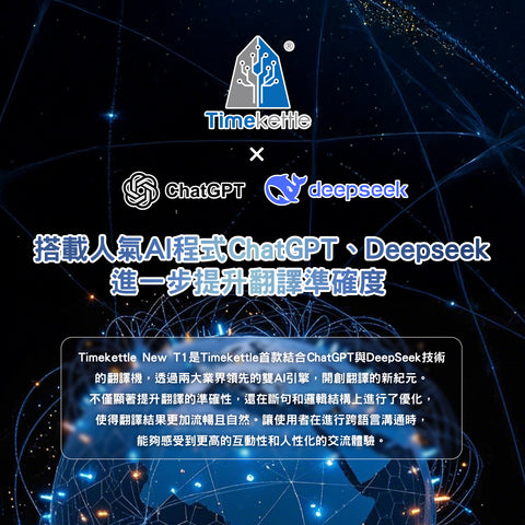 即時掌上語言翻譯機│Timekettle Fluentalk NEW T1 - Design Chicken創意購物平台