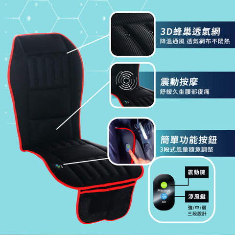 涼峰加大版震動按摩座墊 | Tokuyo TH-273 - Design Chicken創意購物平台