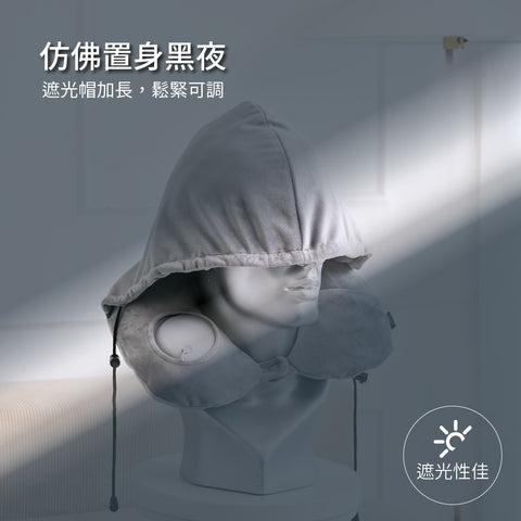 溫熱充氣連帽頸枕(旅行枕/U枕/遮光睡眠枕) | tokuyo TH-011 - Design Chicken創意購物平台