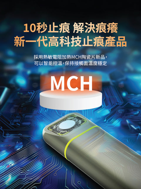 Vibis 蚊蟲叮咬光療止痕筆│Vibis Bite Healer - Design Chicken創意購物平台