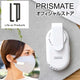 充電式迷你口罩風扇 | 日本 Prismate