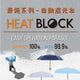 【港澳總代理】世上最輕100%自動遮光傘 | Heat Block SmoothAutomatic - Design Chicken