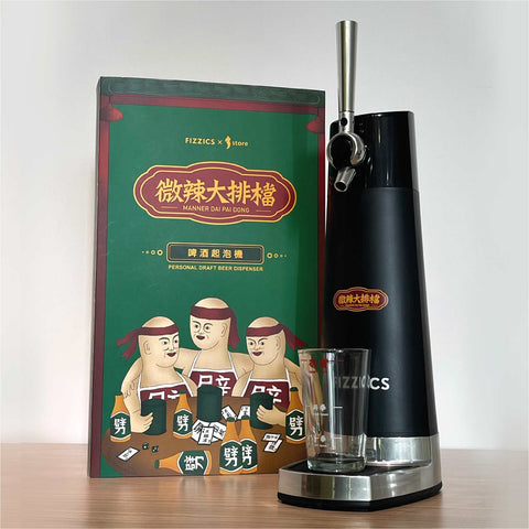 打造生啤口感│家庭式啤酒機 │ Fizzics Draft Pour - Design Chicken
