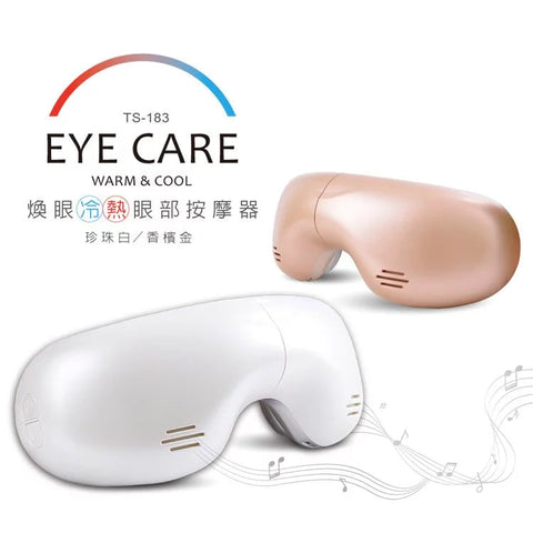 踢走疲勞眼睛│煥眼冷熱眼部穴位按摩器 | 台灣 Tokuyo TS-183 - Design Chicken