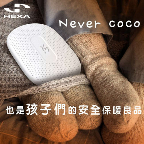 儲能式無線電暖蛋 | 香港HEXA NEVER COCO