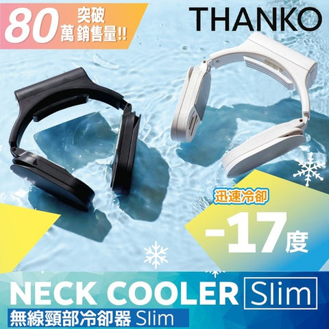 夏の涼品 頸部冷卻器 (更凍 更薄 更型) | 日本 Thanko Neck cooler Slim - Design Chicken