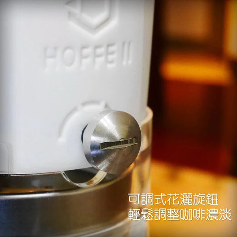 冰熱兩用咖啡機 | 台灣 HOFFE II - Design Chicken